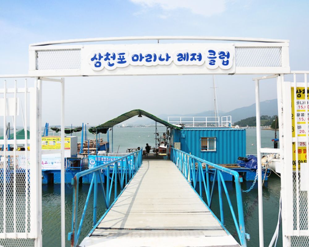 해양레저스포츠 체험